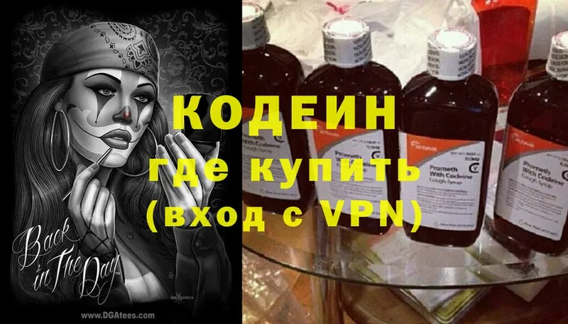 Кодеиновый сироп Lean Purple Drank Венёв