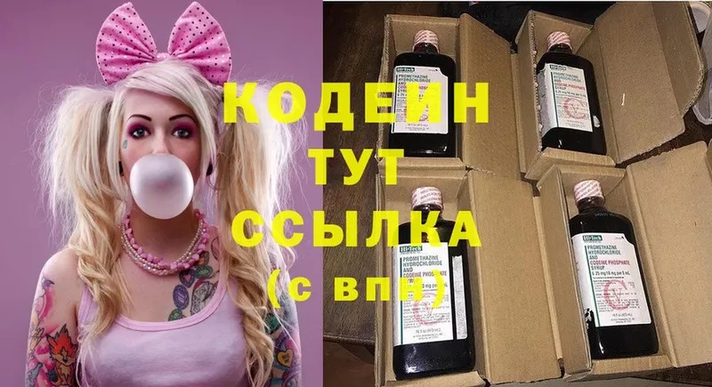 Кодеиновый сироп Lean напиток Lean (лин)  купить  сайты  blacksprut сайт  Венёв 