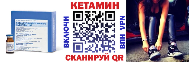 где найти   Венёв  Кетамин VHQ 