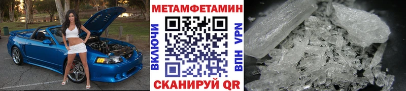 МЕТАМФЕТАМИН пудра  Венёв 